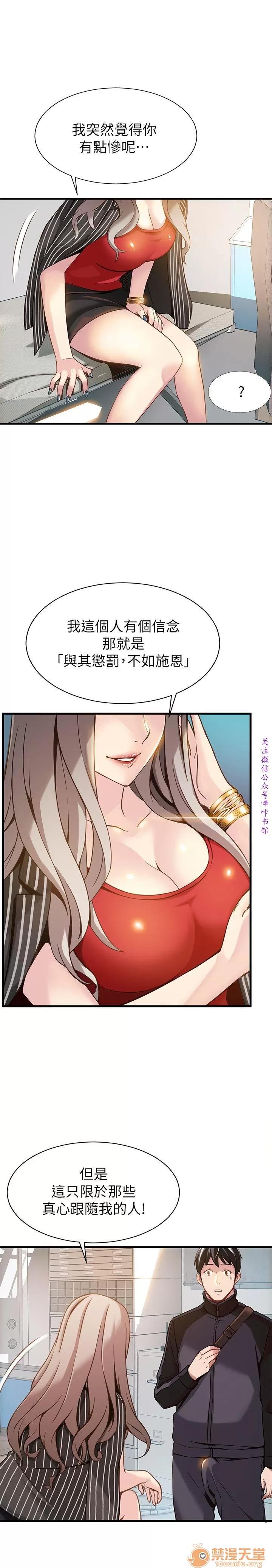 弱点 弱点/弱点 第96页