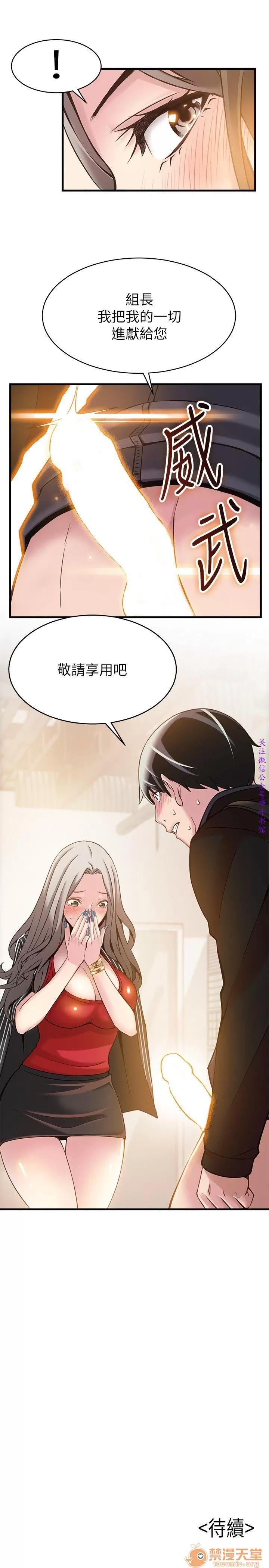 弱点 弱点/弱点 第101页