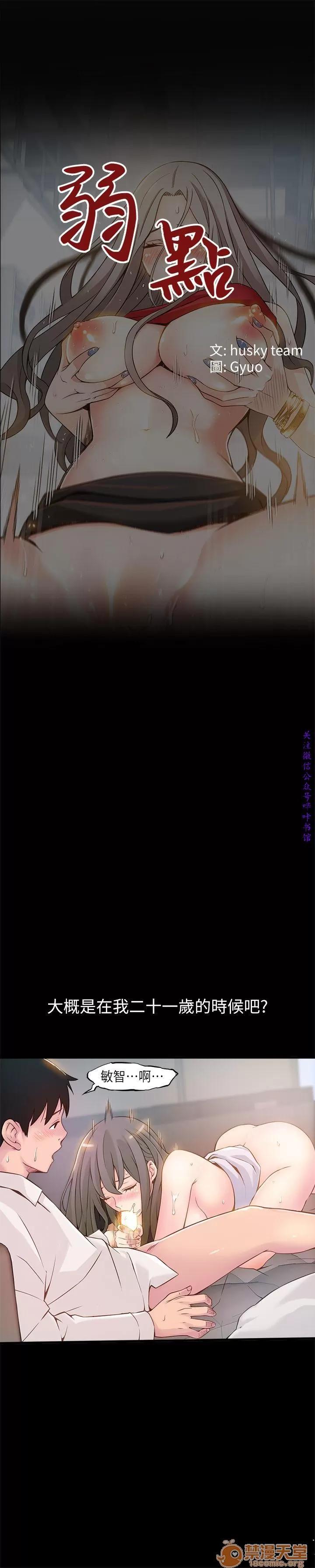 弱点 弱点/弱点 第102页