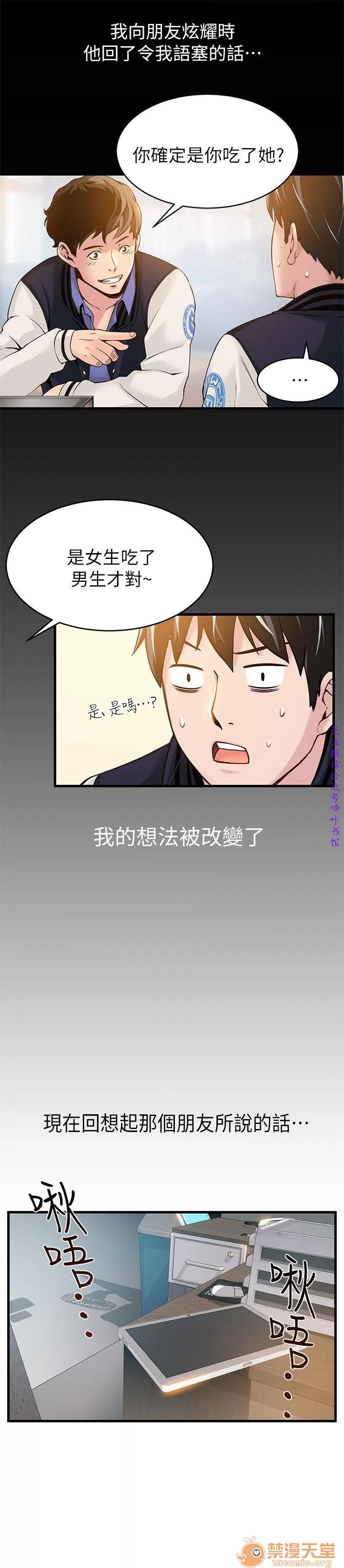弱点 弱点/弱点 第104页