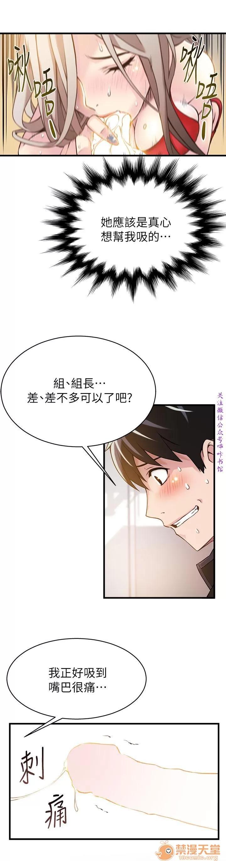 弱点 弱点/弱点 第106页