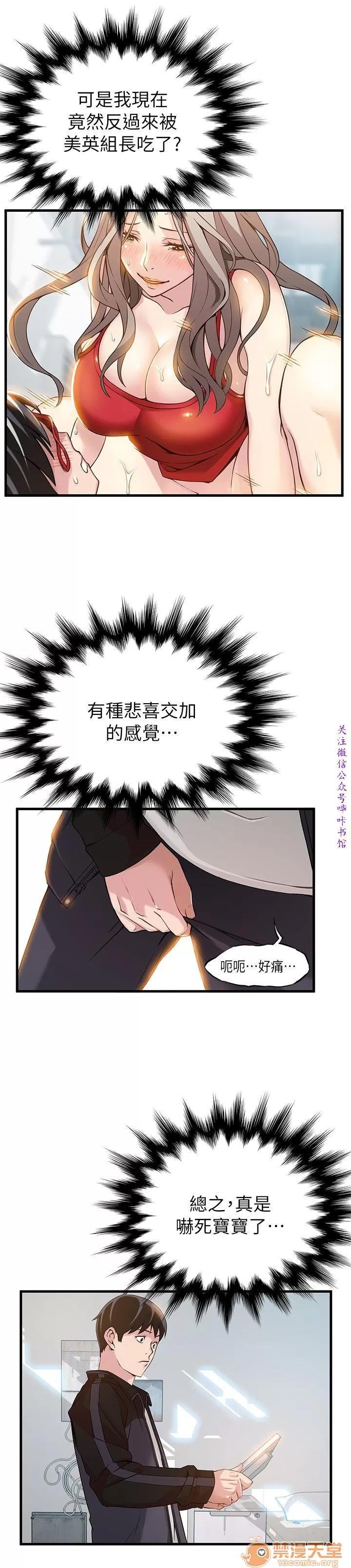 弱点 弱点/弱点 第133页