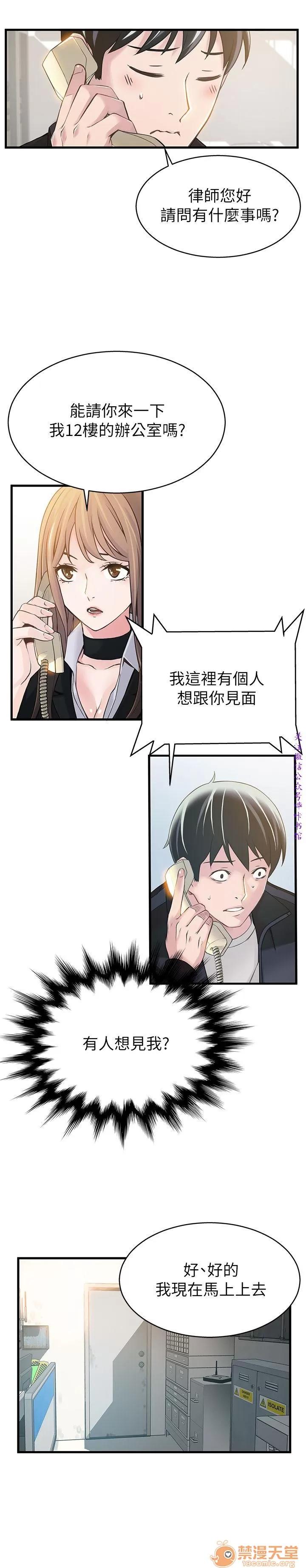 弱点 弱点/弱点 第136页