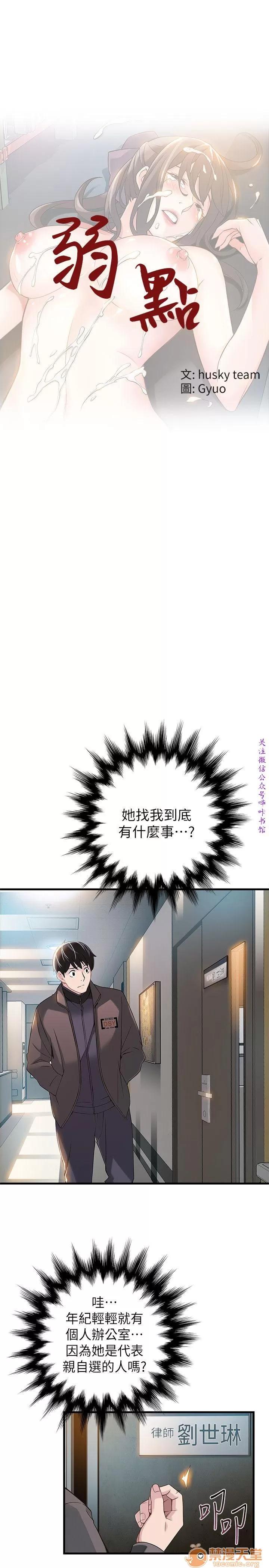弱点 弱点/弱点 第141页