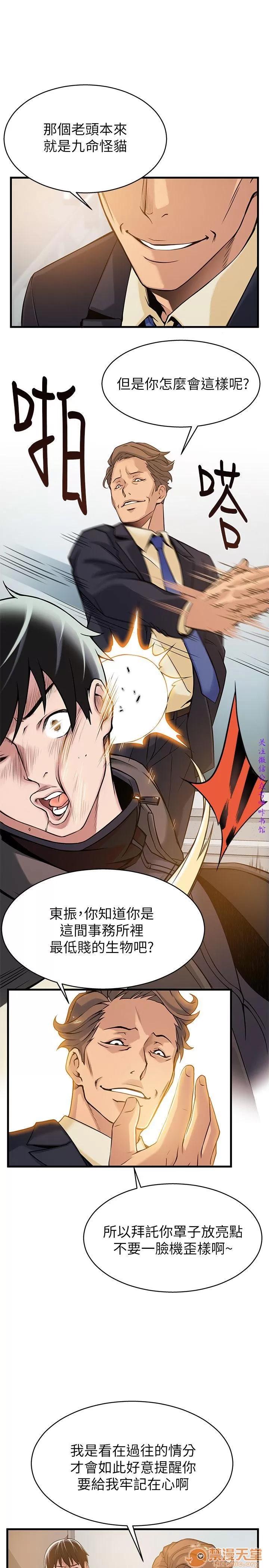 弱点 弱点/弱点 第190页