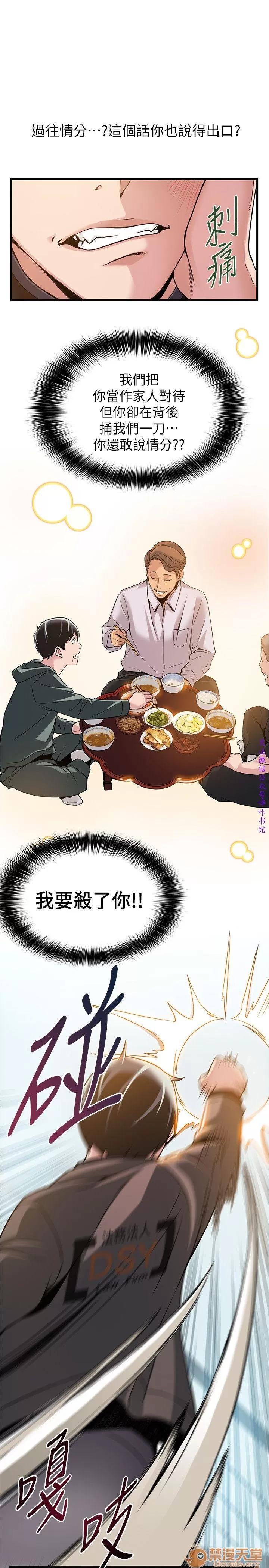 弱点 弱点/弱点 第192页