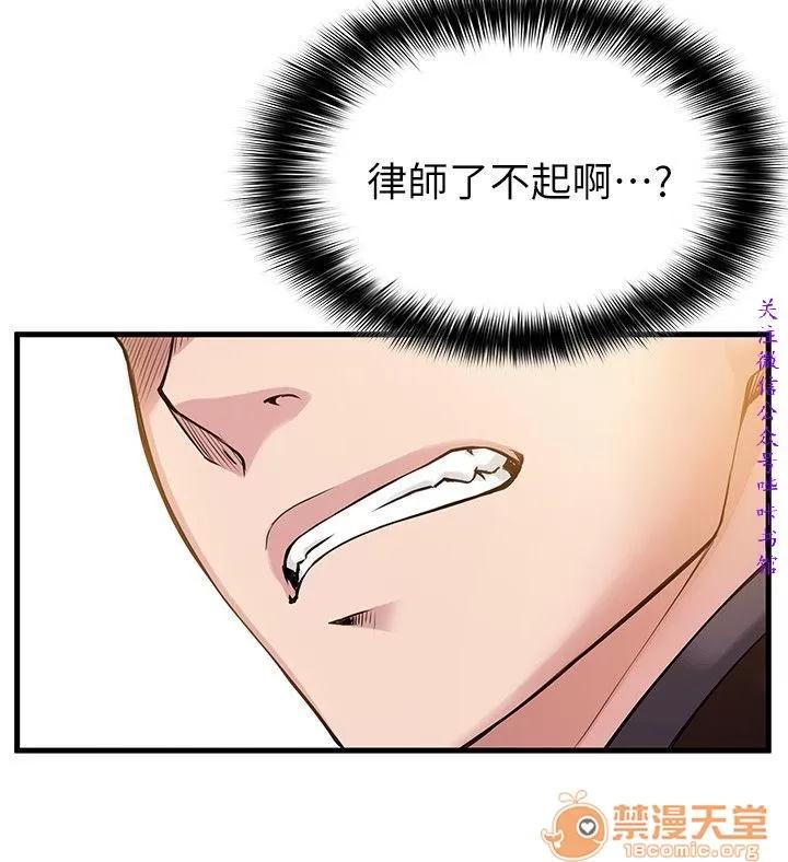 弱点 弱点/弱点 第197页