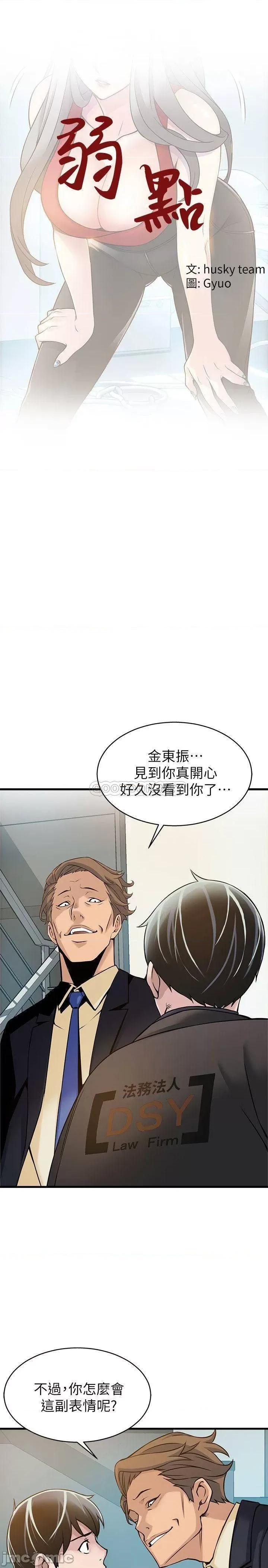 弱点 弱点 6-12 第1页