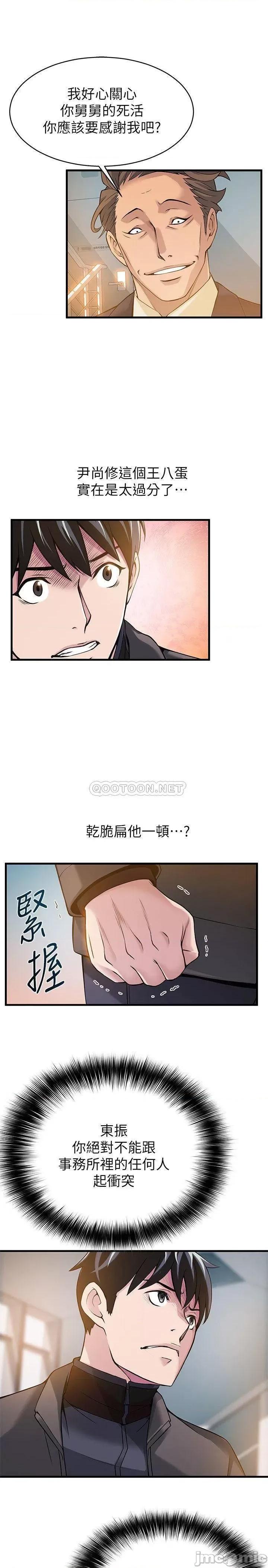 弱点 弱点 6-12 第3页