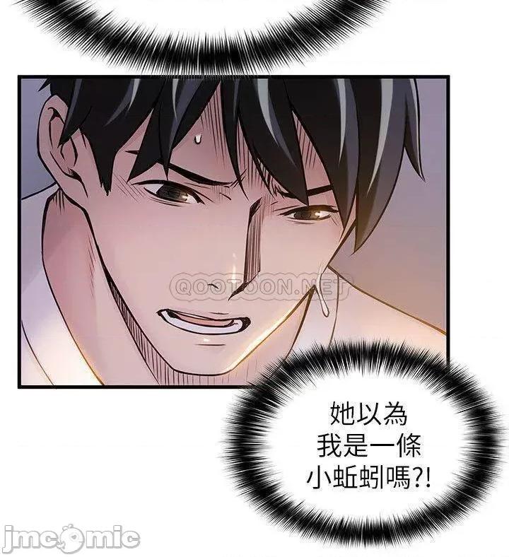 弱点 弱点 6-12 第18页