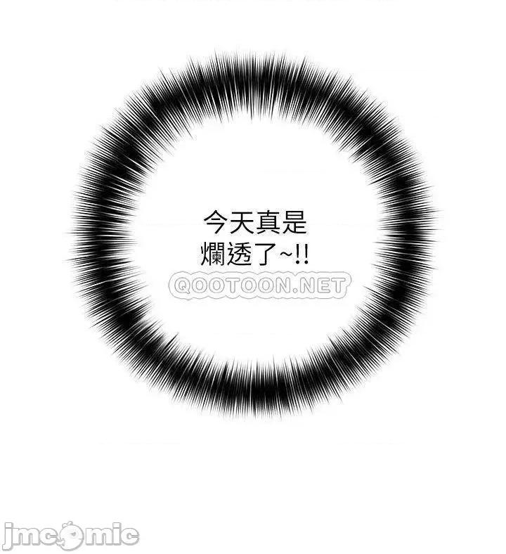 弱点 弱点 6-12 第20页