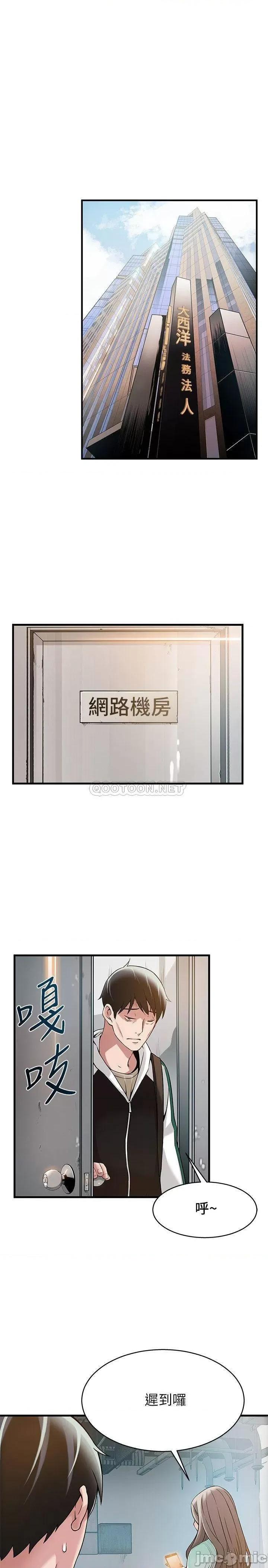 弱点 弱点 6-12 第21页