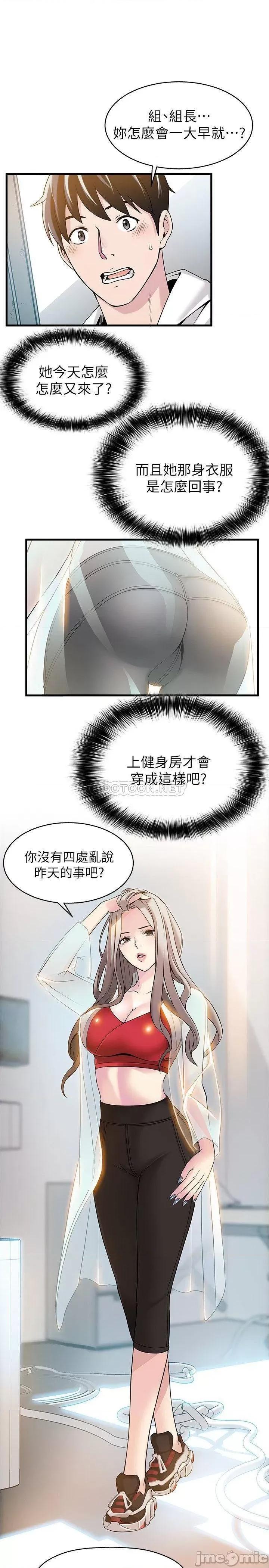 弱点 弱点 6-12 第23页