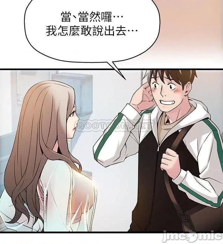 弱点 弱点 6-12 第24页
