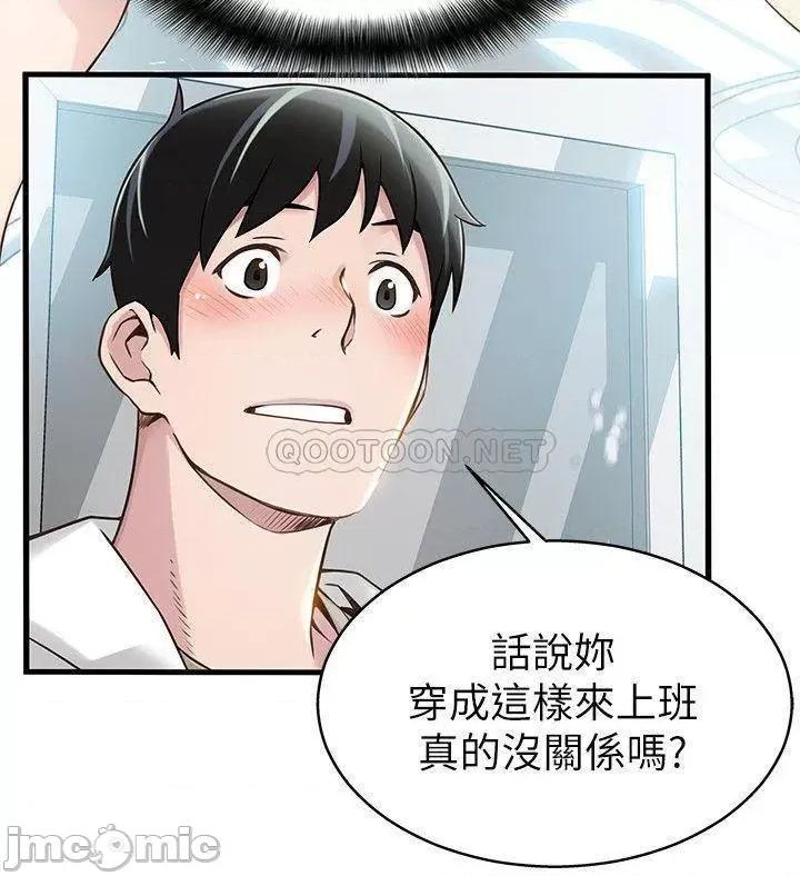 弱点 弱点 6-12 第26页