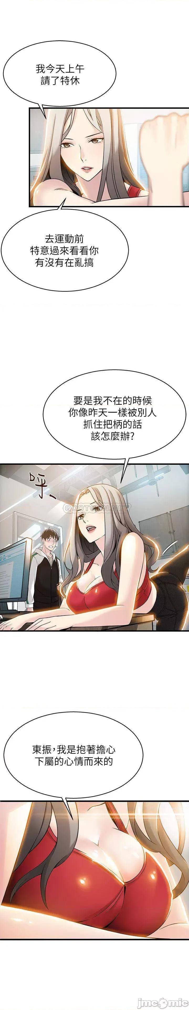 弱点 弱点 6-12 第27页