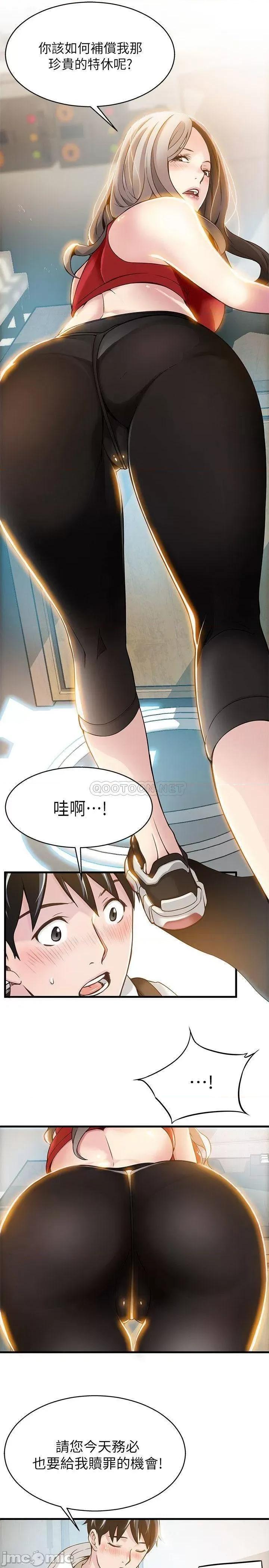 弱点 弱点 6-12 第28页
