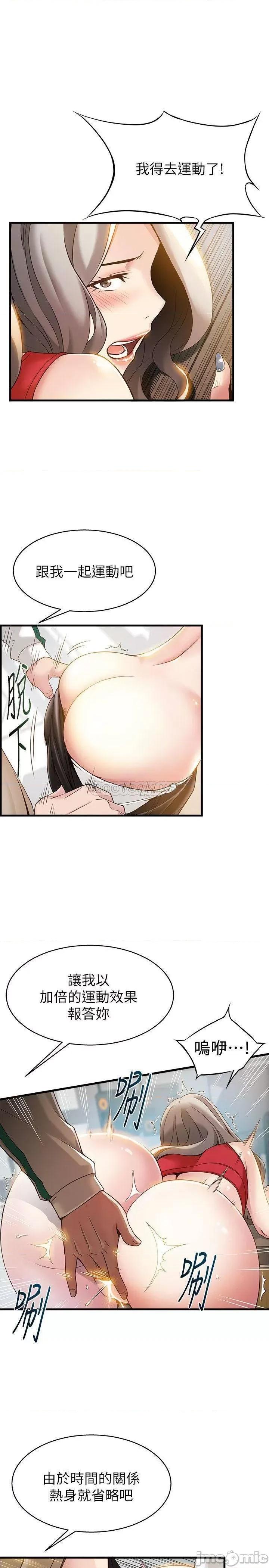 弱点 弱点 6-12 第30页