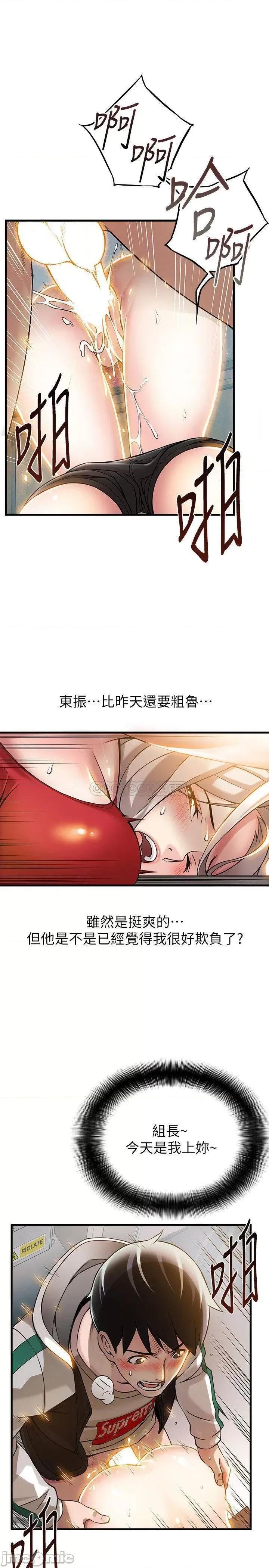 弱点 弱点 6-12 第34页