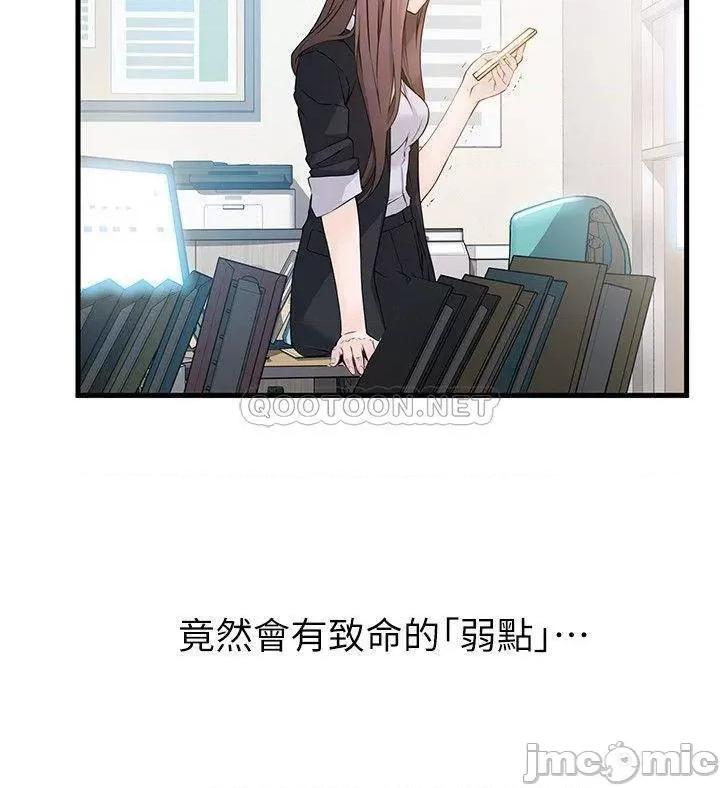 弱点 弱点 6-12 第39页