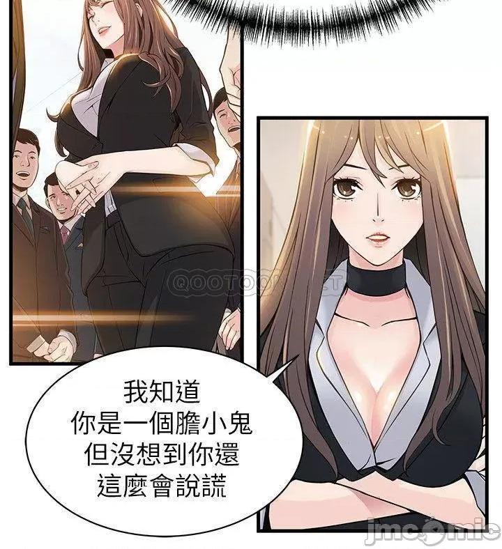 弱点 弱点 6-12 第44页