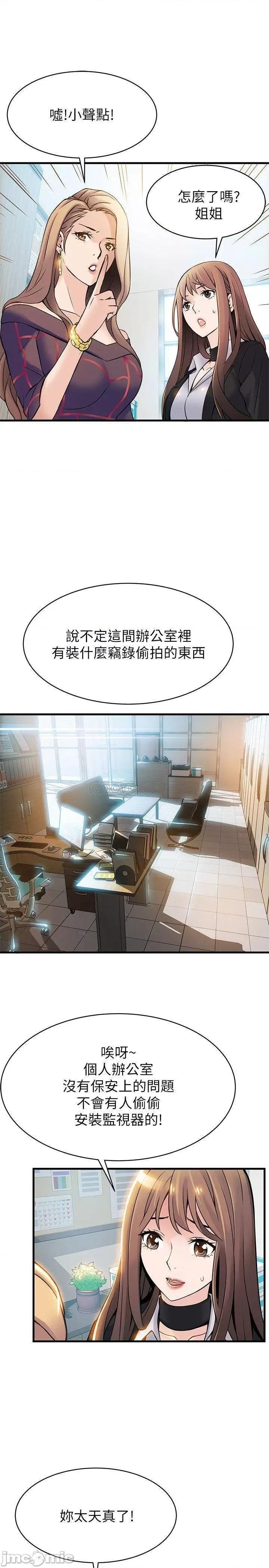 弱点 弱点 6-12 第61页