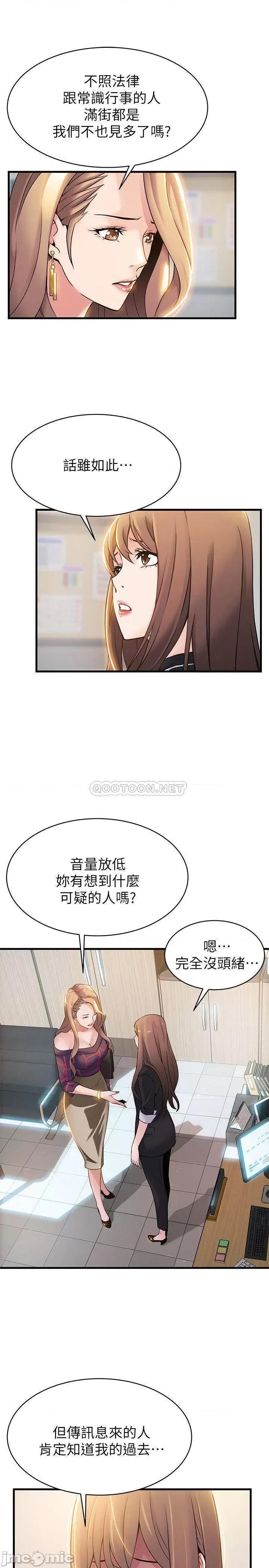 弱点 弱点 6-12 第63页