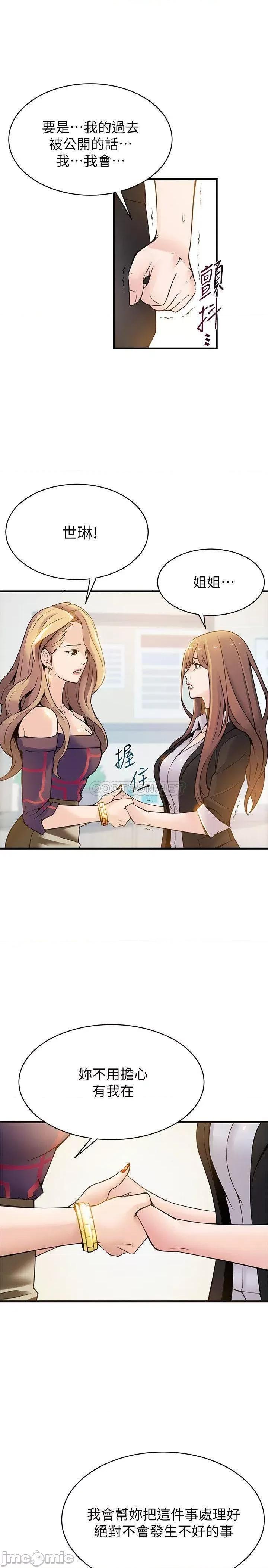 弱点 弱点 6-12 第65页