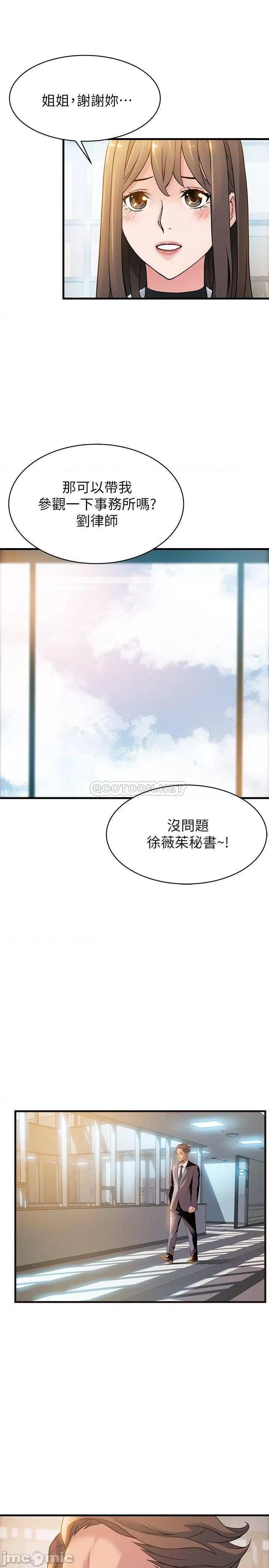 弱点 弱点 6-12 第67页