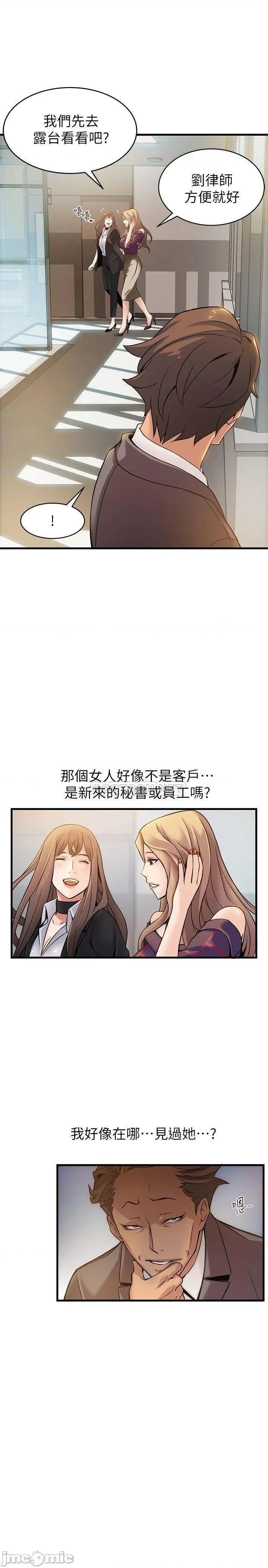 弱点 弱点 6-12 第69页