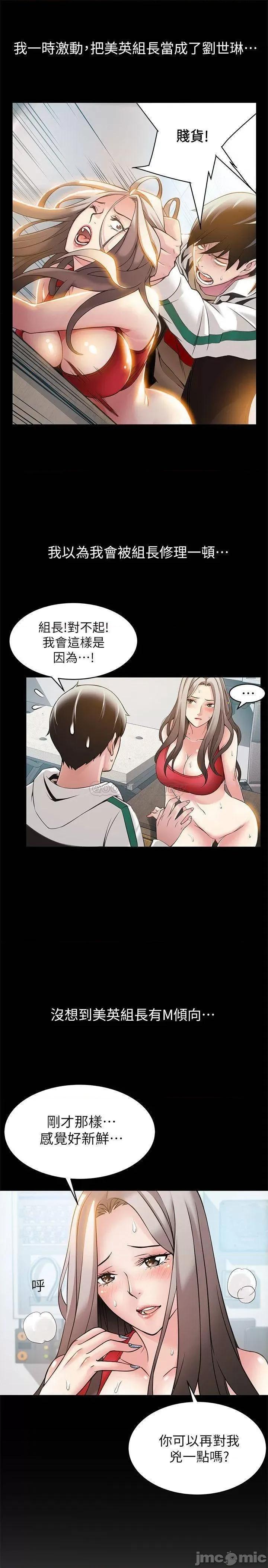 弱点 弱点 6-12 第73页