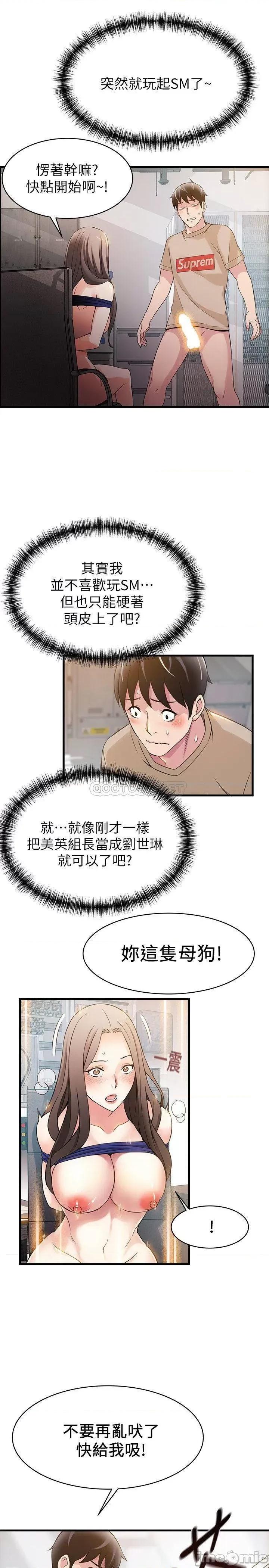 弱点 弱点 6-12 第75页