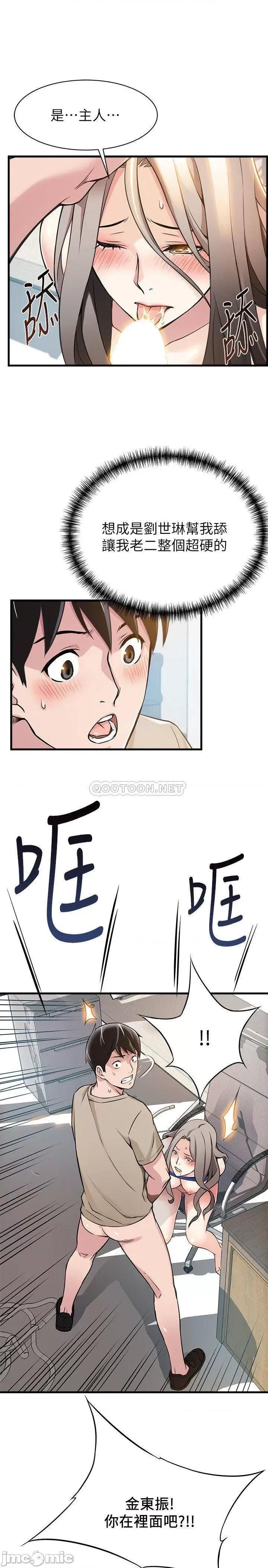 弱点 弱点 6-12 第77页