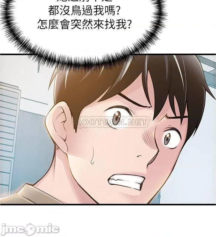弱点 弱点 6-12 第82页