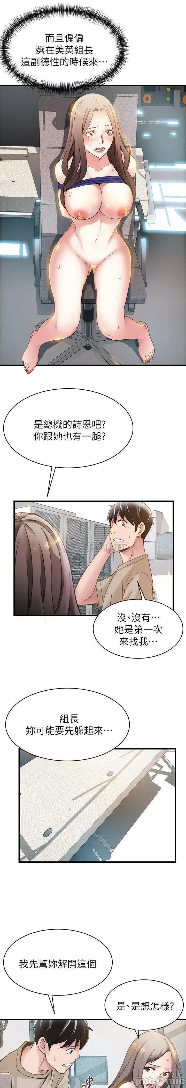 弱点 弱点 6-12 第83页