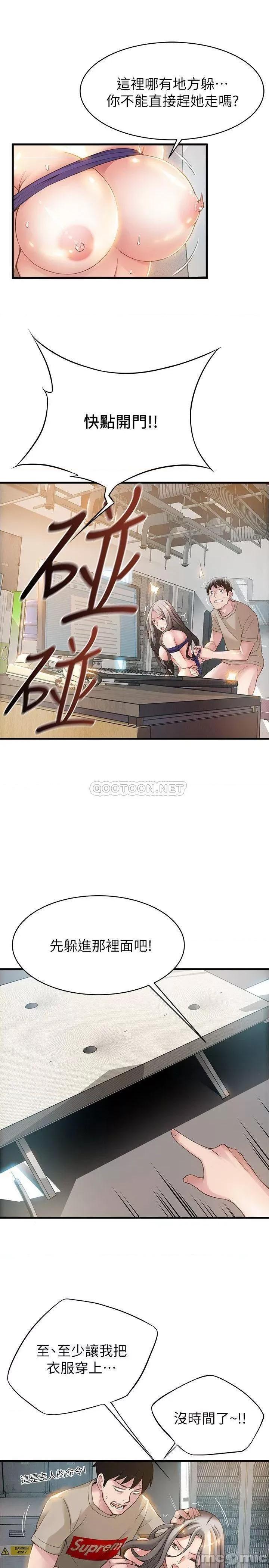 弱点 弱点 6-12 第85页