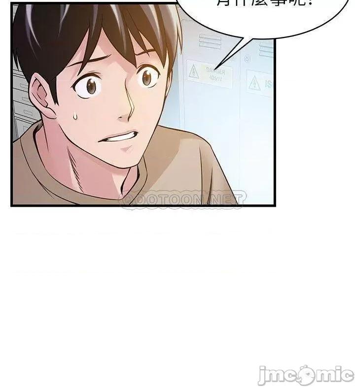 弱点 弱点 6-12 第88页