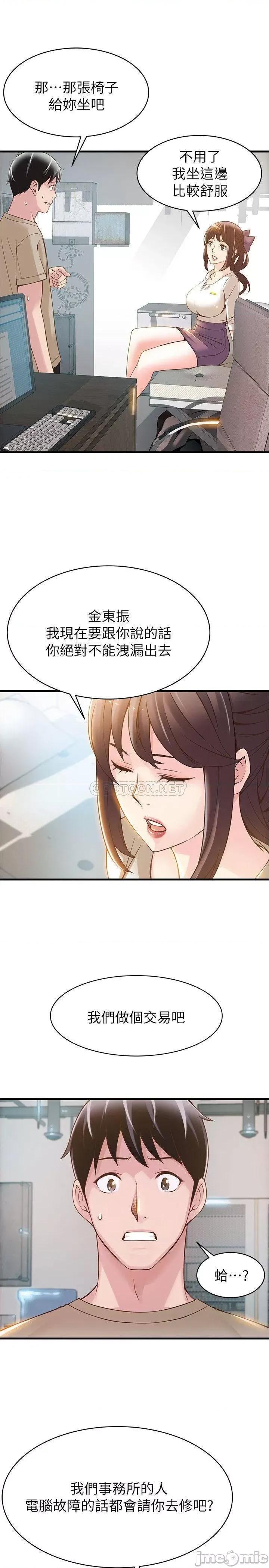 弱点 弱点 6-12 第91页