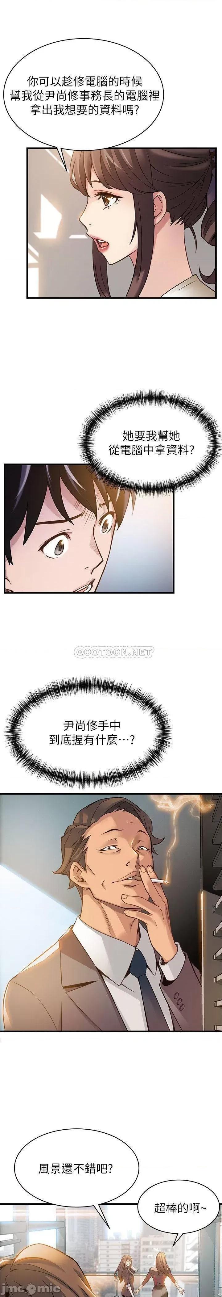 弱点 弱点 6-12 第93页
