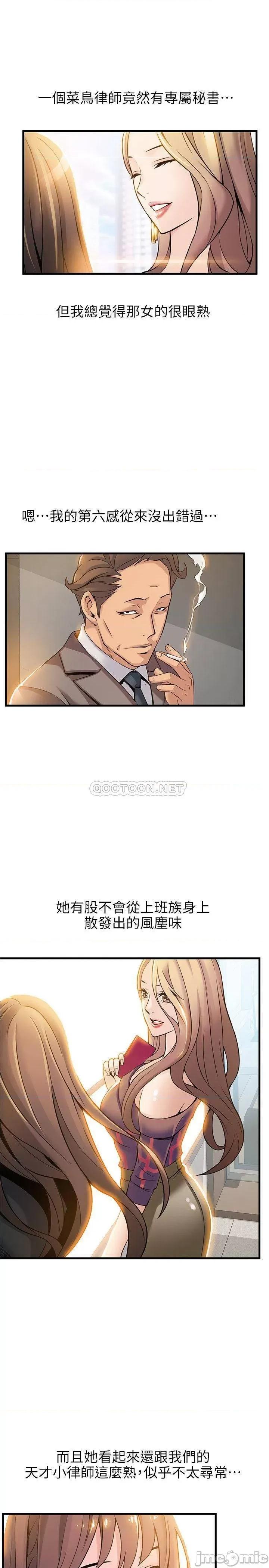 弱点 弱点 6-12 第95页