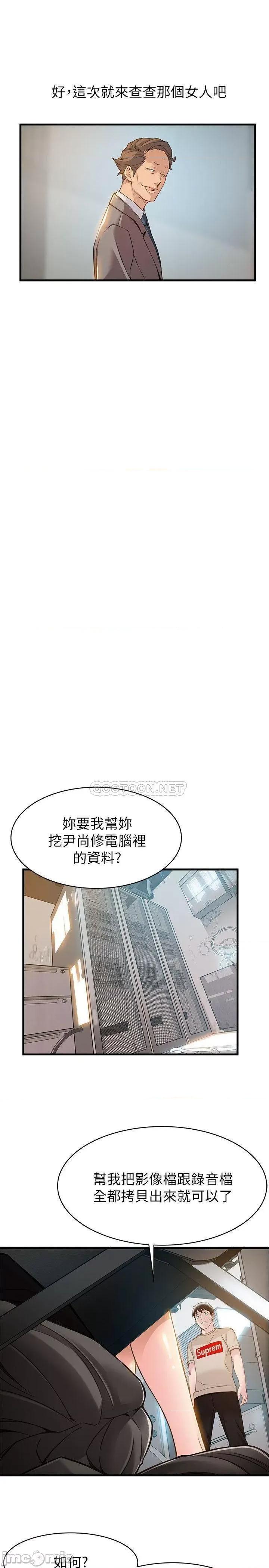 弱点 弱点 6-12 第97页