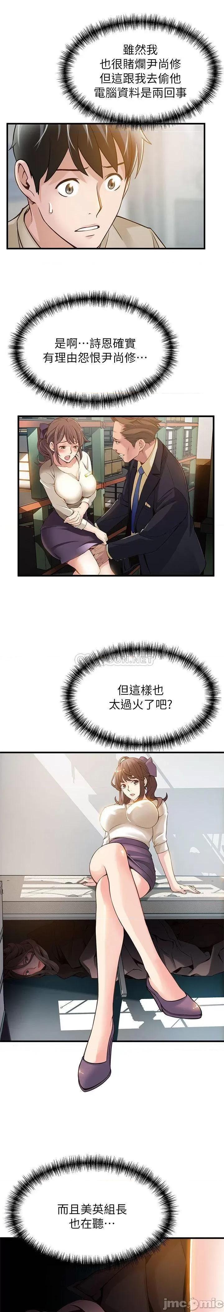 弱点 弱点 6-12 第99页