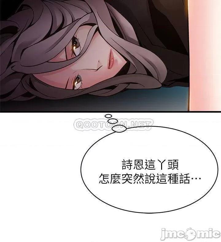 弱点 弱点 6-12 第100页