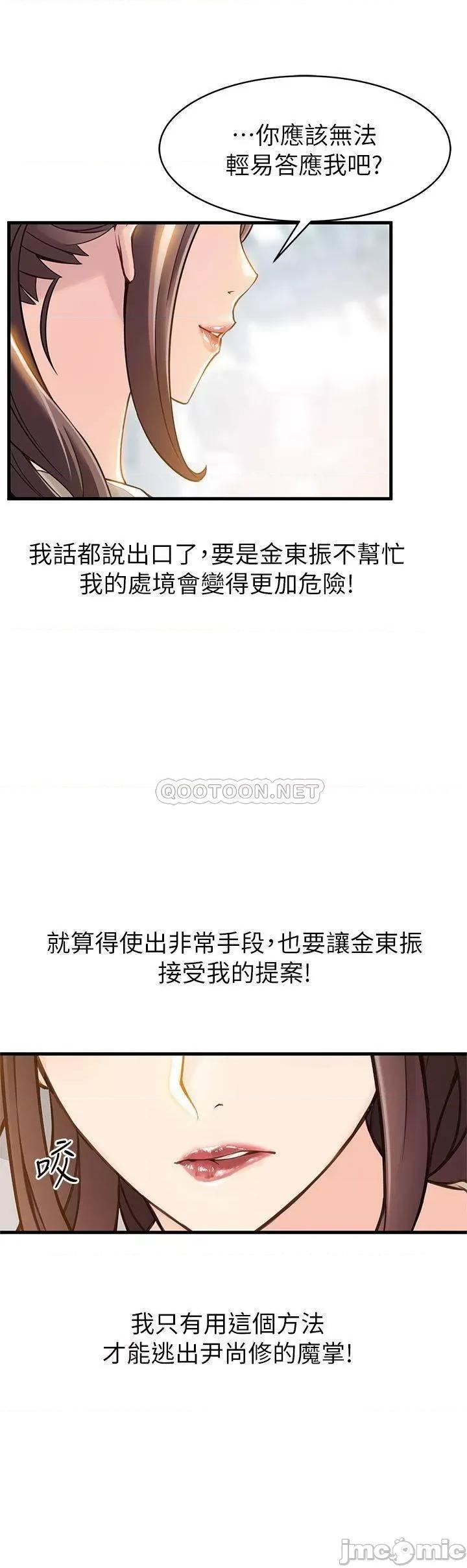 弱点 弱点 6-12 第101页