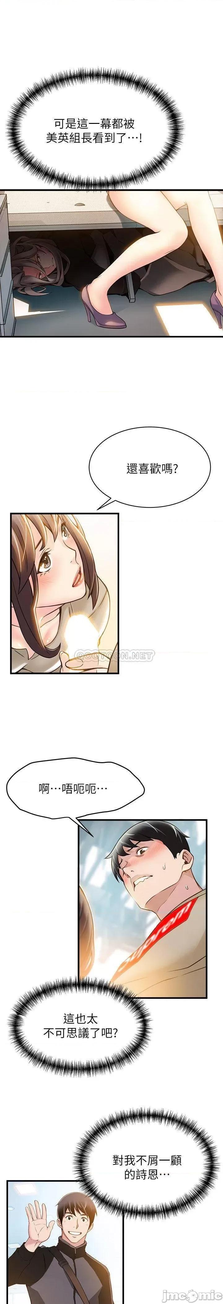 弱点 弱点 6-12 第105页