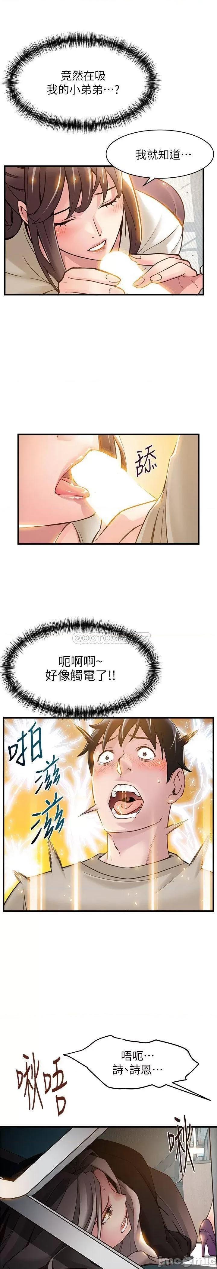 弱点 弱点 6-12 第107页