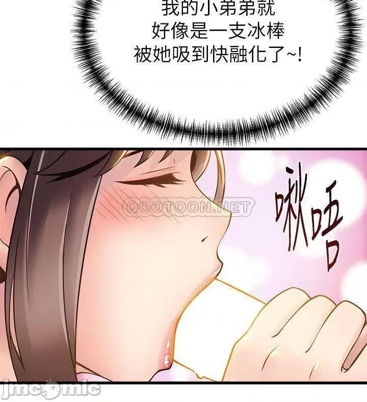 弱点 弱点 6-12 第110页