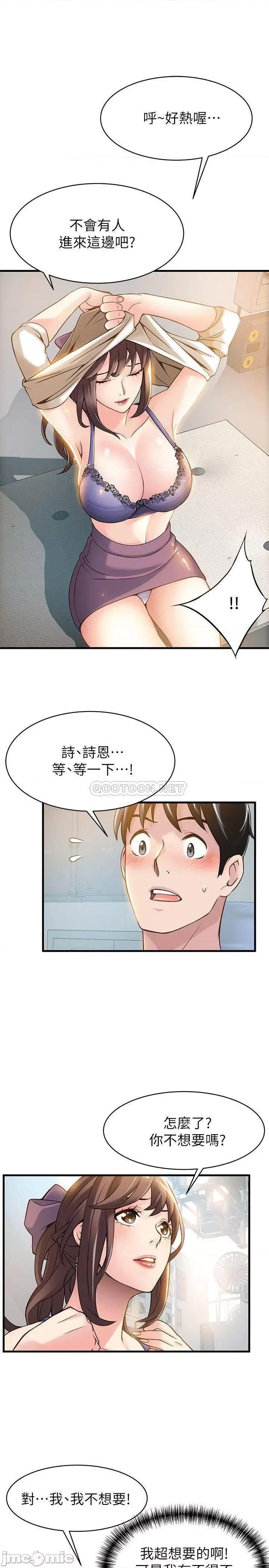 弱点 弱点 6-12 第111页