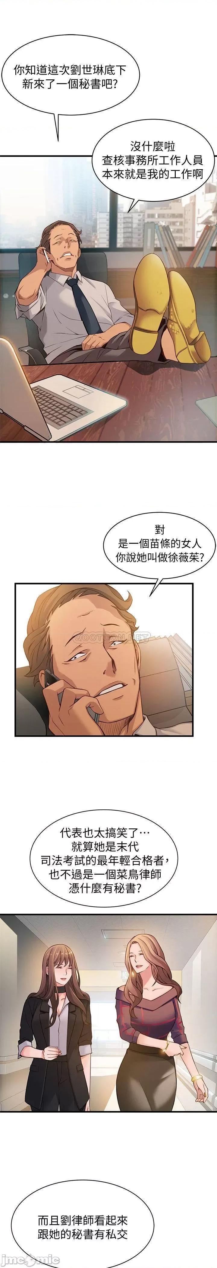 弱点 弱点 6-12 第118页