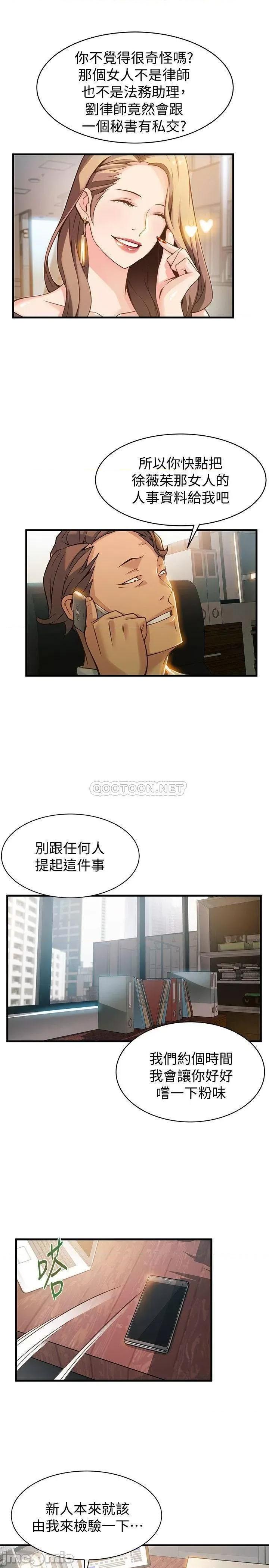 弱点 弱点 6-12 第120页